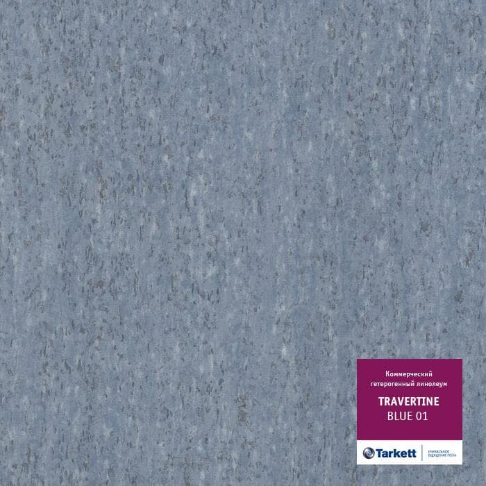 Линолеум коммерческий "Tarkett" Travertine PRO Blue 01 (3м) — купить в Череповце